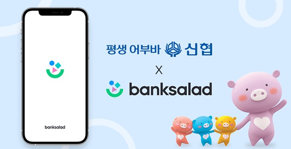 사진=신협중앙회