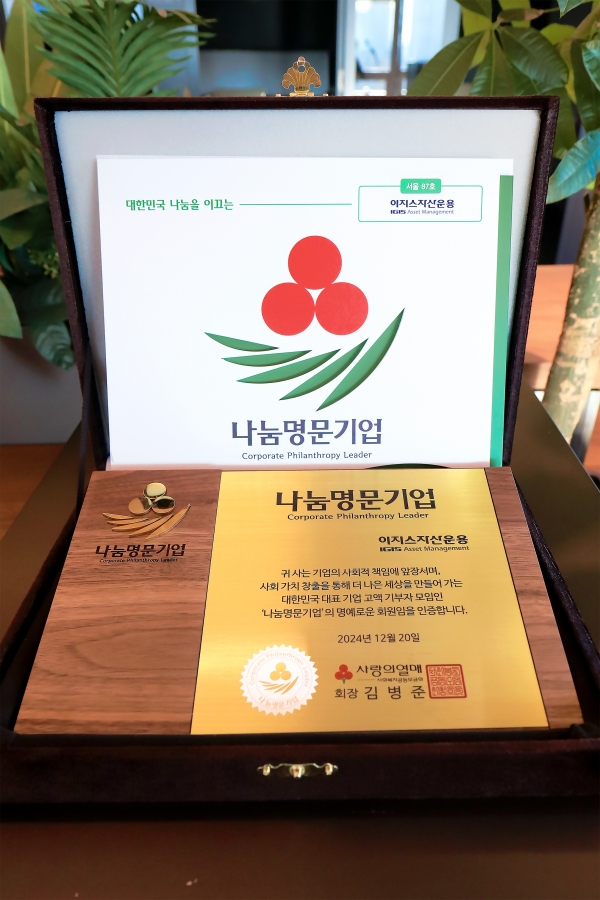 (사진=이지스자산운용)