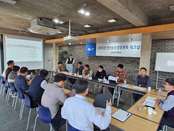 지난 1월 13일 DL이앤씨와 DL건설 임직원으로 구성된 'DL안전보건협의체'에서 2025년 안전보건경영계획 워크샵을 진행하고 있다. (사진=DL이앤씨)