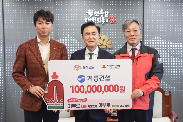 오태식 계룡건설 사장은 22일 오후 2시 충남도청을 방문해 '희망 2025 나눔캠페인' 성금 1억 원을 기탁했다. (왼쪽부터) 오태식 계룡건설 사장, 김태흠 충청남도 도지사, 성우종 충남 사회복지공동모금회장 (사진=계룡건설)
