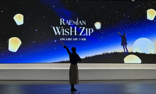 래미안갤러리 WISH.ZIP 미디어아트 (사진=삼성물산)
