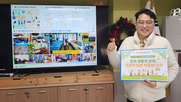 윤태열 남경엔지니어링 대표가 '저출생 위기 극복 산업계 릴레이 챌린지'에 참여하고 있다. (사진=한국경영자총협회)