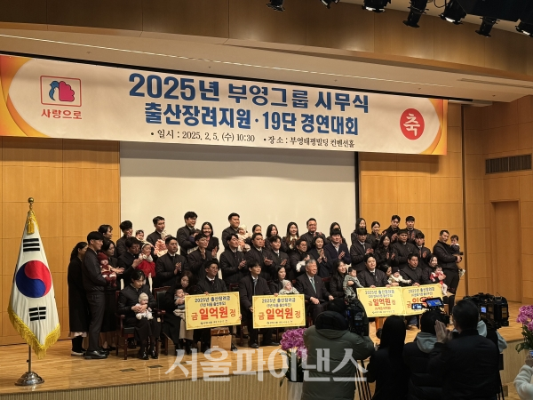 이중근 부영 회장이  5일 오전 서울 중구 부영태평빌딩에서 열린 '2025년 시무식'에서 지난해 출산한 직원 자녀 1인당 1억원씩 총 28억원의 출산장려금을 지급했다. (사진=오세정 기자) <br>