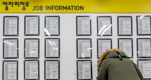 서울 한 고용복지플러스센터 일자리정보 게시판 앞에서 시민이 실업 및 취업 관련 서류를 작성하고 있다. (사진=연합뉴스)