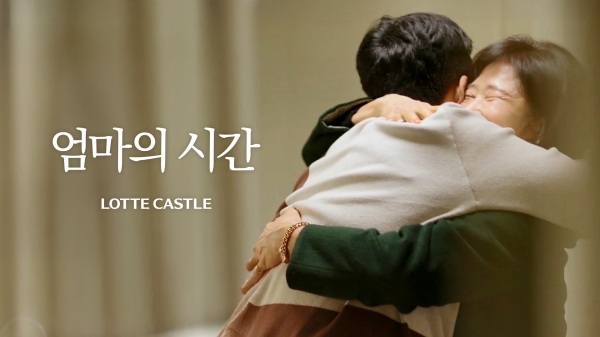 '엄마의 시간' 유튜브 콘텐츠 썸네일 이미지 (사진=롯데건설)
