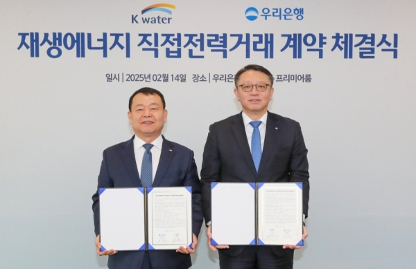 정진완 우리은행장(오른쪽)과 윤석대 한국수자원공사 사장이 재생에너지 직접전력거래 계약 체결 뒤 기념촬영을 하고 있다. (사진=우리은행)