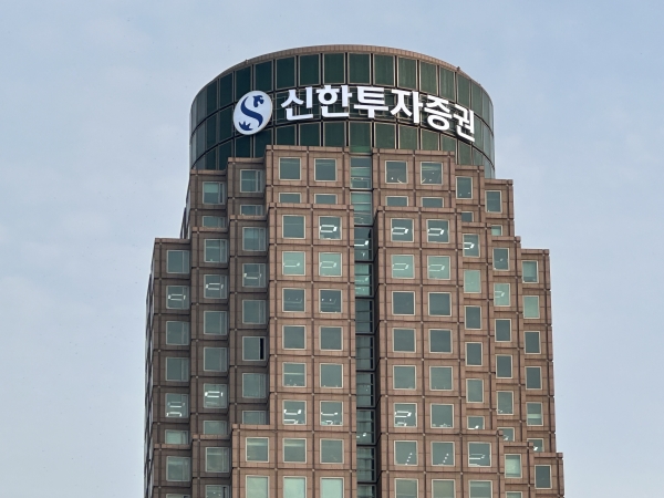 신한투자증권 (사진=서울파이낸스DB)