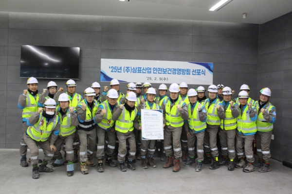 삼표그룹 안전보건경영방침 선포식 단체사진 (사진=삼표그룹)