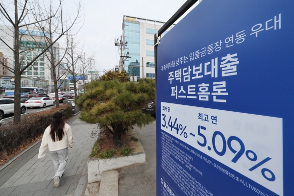 서울 시내 은행 앞에 놓인 대출출 상품 안내문. (사진=연합뉴스)