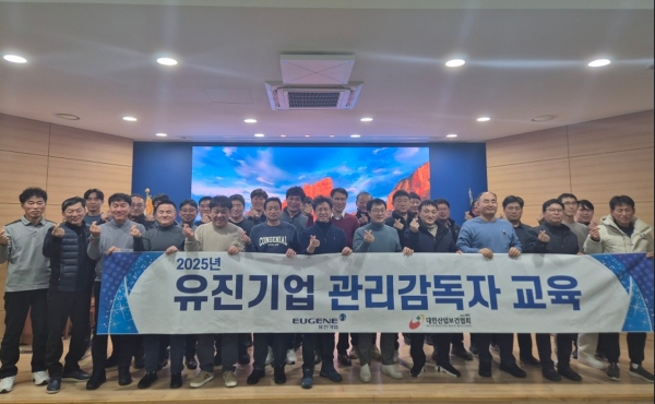 유진기업 관리감독자 교육에서 참석자들이 기념사진을 찍고 있다. (사진=유진기업)