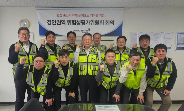 유진기업 경인권역 위험성평가위원회 회의에서 참석자들이 기념사진을 촬영하고 있다 (사진=유진기업)