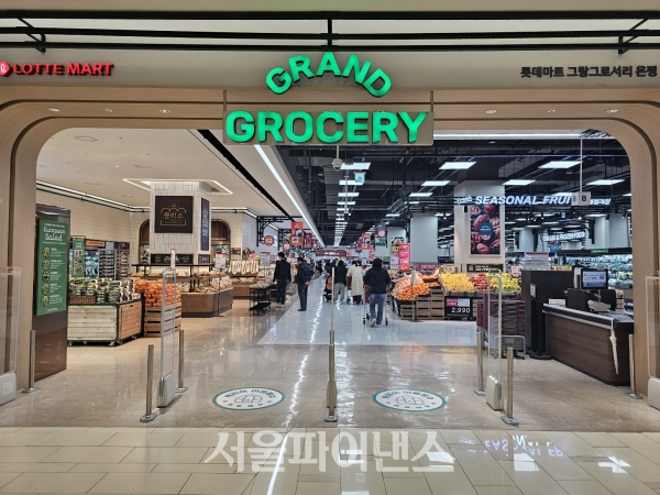 롯데마트 그랑그로서리 은평점 입구. 비식품 제품을 과감히 줄이고 식료품으로 90%를 채웠다. (사진=박소다 기자)