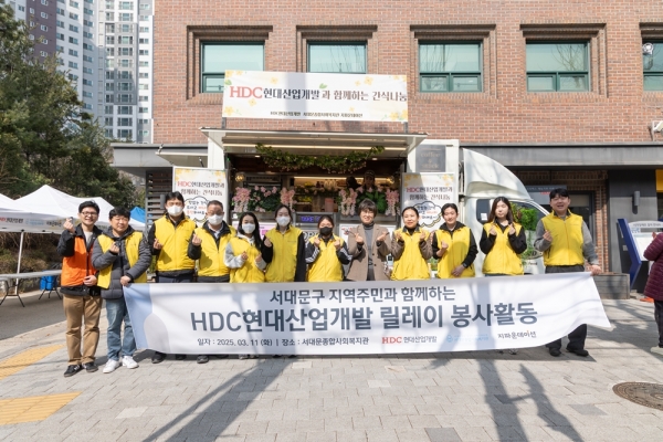 HDC현대산업개발은 11일 서울시 서대문구에 있는 서대문종합사회복지관에서 복지관을 방문하는 어르신들과 주변 이웃들을 위해 먹거리를 나눠주는 푸드트럭 식사 지원 봉사활동을 진행했다. (사진=HDC현대산업개발)
