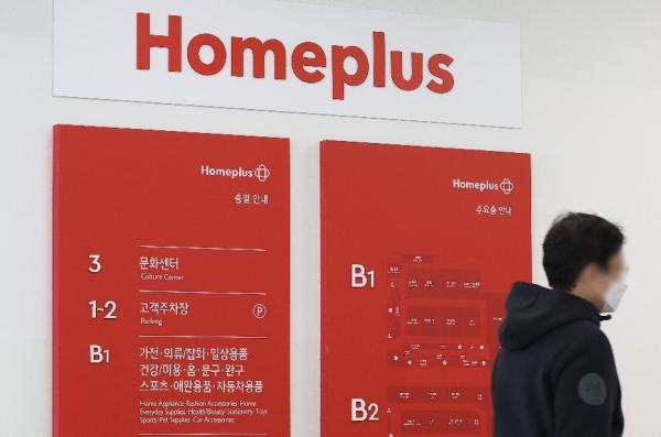서울 한 홈플러스 매장의 모습. (사진=연합)