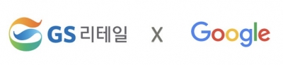 GS리테일-구글플레이 협력 관련 이미지. (사진=GS리테일)