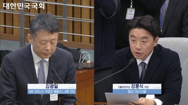 18일 서울 여의도 국회에서 열린 정무위원회 '홈플러스·MBK파트너스 및 삼부토건' 관련 긴급 현안질의에서 강훈식 더불어민주당 의원(오른쪽)이 김광일 MBK파트너스 부회장 겸 홈플러스 공동대표에게 질의하고 있다. (사진=국회의사중계시스템 캡처)