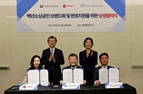 20일 롯데중앙연구소에서 진행된 ‘백년소상공인 브랜드화 및 판로지원을 위한 상생협약’ 체결식. 이영구 롯데그룹 식품군HQ 총괄대표(뒷줄 왼쪽)와 오영주 중기부 장관(뒷줄 오른쪽)이 박수를 치고 있다. (사진=롯데웰푸드)