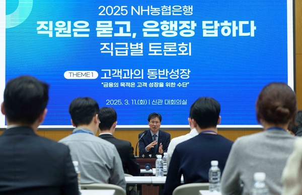 강태영 NH농협은행장이 이달 열린 직급별 간담회에서 발언하고 있다. (사진=NH농협은행)