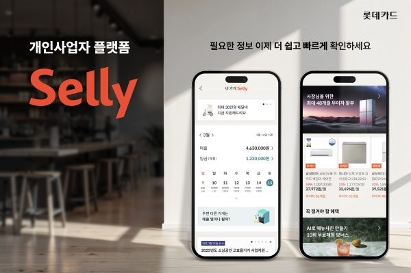 롯데카드 셀리 전면 개편 이미지 (사진=롯데카드)