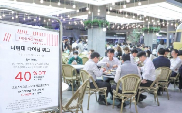 현대백화점은 오는 28일부터 미식 프로모션인 ‘다이닝 위크’를 매월 진행한다. 오후 5시 이후 식당가의 유명 레스토랑을 40% 할인된 가격에 즐길 수 있다. (사진=현대백화점)