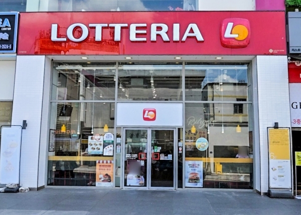 서울 시내의 한 롯데리아 매장. (사진=네이버)