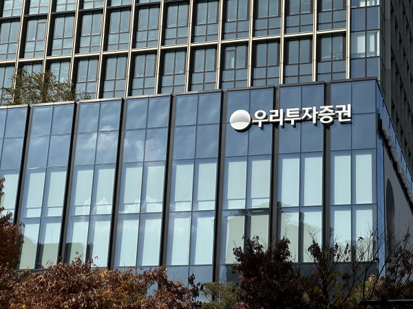 우리투자증권 (사진=서울파이낸스DB)