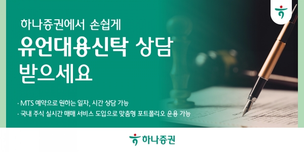 (사진=하나증권)