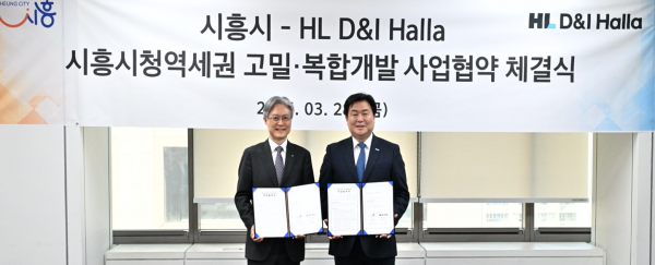 지난 28일 서울시 송파구 HL D&I한라 본사에서 열린 '시흥시청역세권 고밀·복합개발사업' 사업협약 체결식'에서 홍석화 HL디앤아이한라 수석사장(왼쪽)과 임병택 시흥시장이 기념사진을 촬영하고 있다. (사진=HL D&I한라)