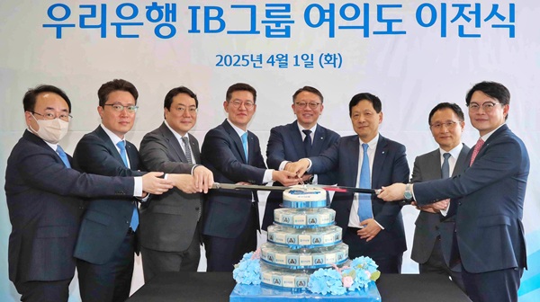 (왼쪽부터) 우리PE 박일수 전무, 우리은행 업무지원그룹 한세룡 부행장, 우리자산운용 최승재 대표, 우리은행 IB그룹 이명수 부행장, 우리은행 정진완 은행장, 우리금융지주 전략부문 이정수 부사장, 우리투자증권 남기천 대표, 우리금융지주 성장지원부문 전현기 부사장이 우리은행 IB그룹 여의도 이전식에 참석해 기념촬영을 하고 있다. (사진=우리은행)