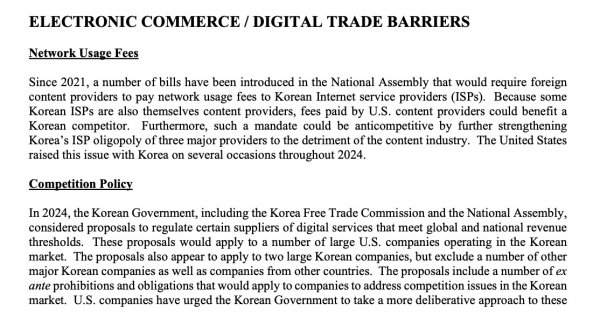 USTR NTE Report 2025 발췌 (사진=USTR NTE Report)