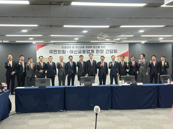 2일 서울 중구 여신금융협회에서 열린 '민생경제 및 여신금융업 경쟁력 제고를 위한 현장간담회' 현장 (사진=박영선 기자)