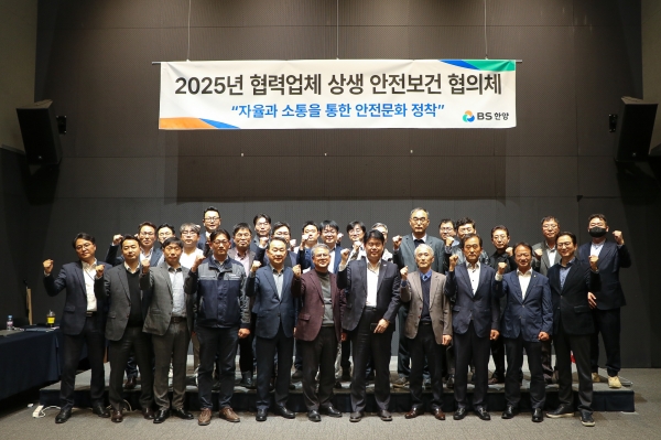 BS한양 상생 안전보건 협의체 발대식 (사진=BS한양)