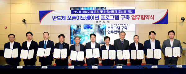 임재욱 SK에코플랜트 경영지원센터장(왼쪽 여섯번째)과 참여기관 관계자들이 반도체 오픈이노베이션 프로그램 구축 업무협약식에서 기념촬영을 하고 있다 (사진=SK에코플랜트)