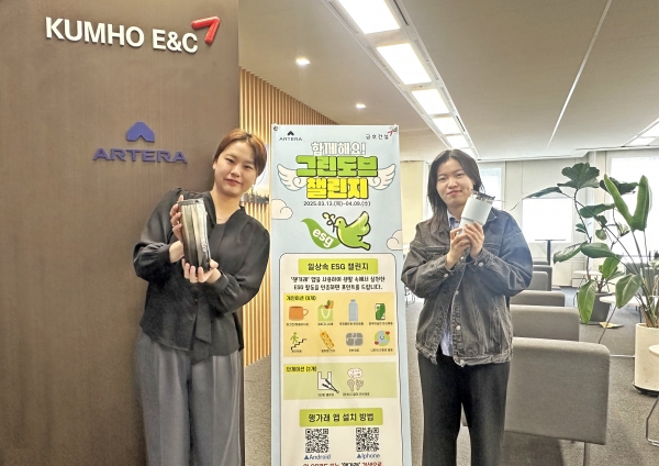 그린도브 챌린지 참여 임직원 모습 (사진=금호건설)