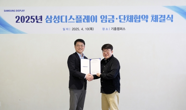 10일 삼성디스플레이 SDR에서 열린 '2025년 임금단체협약 체결식'에 참석한 한준호 피플팀장(부사장,왼쪽)과 유하람 열린노조 지부장이 기념사진을 촬영하고 있다. (사진=삼성디스플레이)