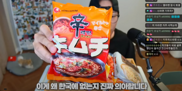 한 유튜버가 한국에서 안 파는 수출용 라면을 먹어보고 리뷰하고 있다. (사진=유튜브 캡처)