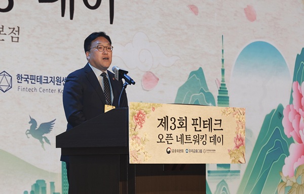 김병환 금융위원장이 10일 우리은행 본점에서 열린 '제3회 핀테크 오픈 네트워킹 데이'에서 환영사를 하고 있다. (사진=금융위원회)