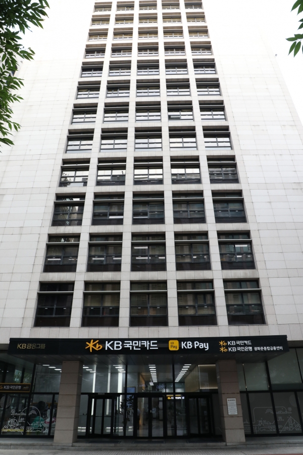 KB국민카드 사옥 전경 (사진=KB국민카드)