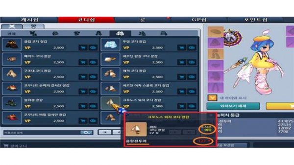 그랜드체이스 클래식 이미지 (사진=공정거래위원회)