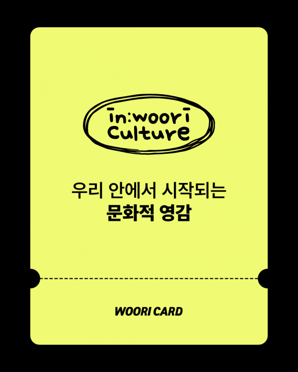 (사진=우리카드)