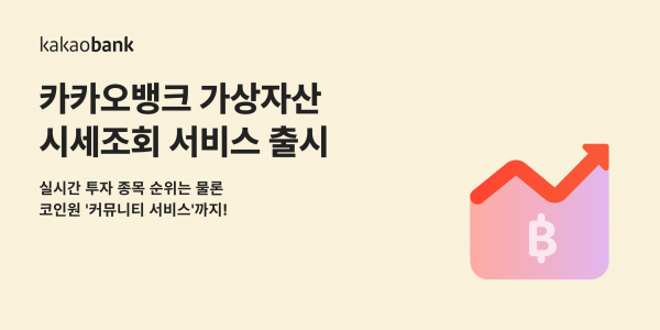 (사진=카카오뱅크)