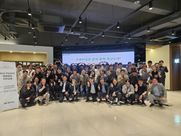 동국제강그룹 동국씨엠이 진행한 연수에 참석한 우수고객사 관계자들(사진=동국제강그룹)