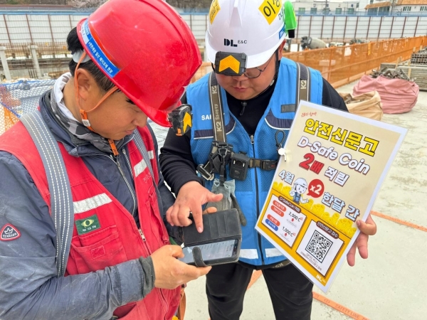 DL이앤씨 현장 안전관리자가 근로자에게 안전신문고 활성화 캠페인에 대해 설명하고 있다. (사진=DL이앤씨) 