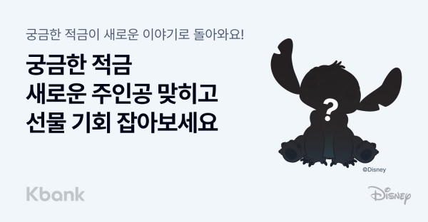 (사진=케이뱅크)