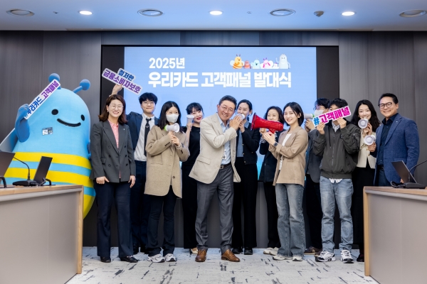 25일 우리카드 광화문 본사에서 열린 '2025년 우리카드 발대식'에 참석한 패널들이 기념 사진을 촬영하고 있다. (사진=우리카드)