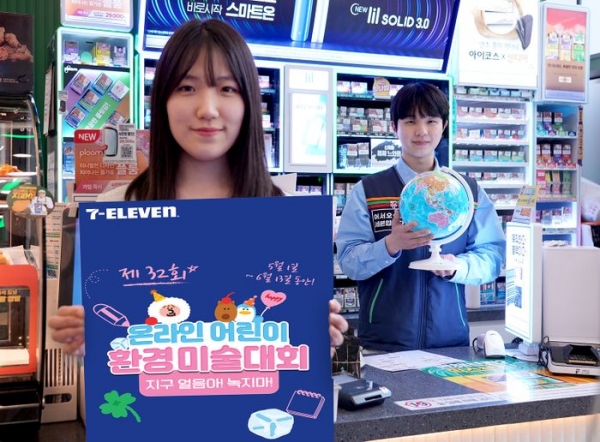 세븐일레븐 제32회 어린이 미술대회 관련 이미지. (사진=세븐일레븐)