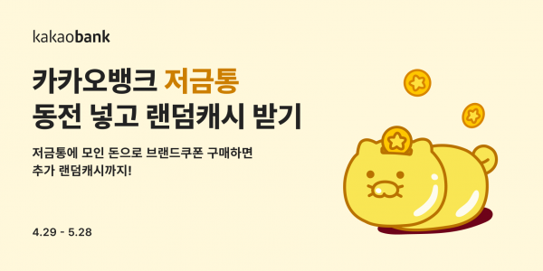 (사진=카카오뱅크)