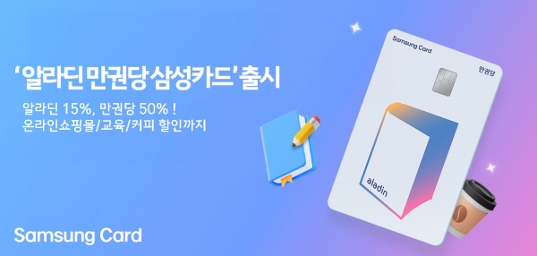 (사진=삼성카드)