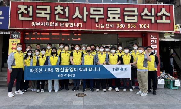 한신공영 직원과 한신孝플러스봉사단회원 기념사진 (사진=한신공영)