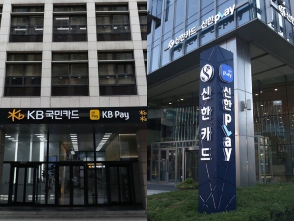 (왼쪽부터) KB국민카드, 신한카드 사옥 전경 (사진=각 사 제공)